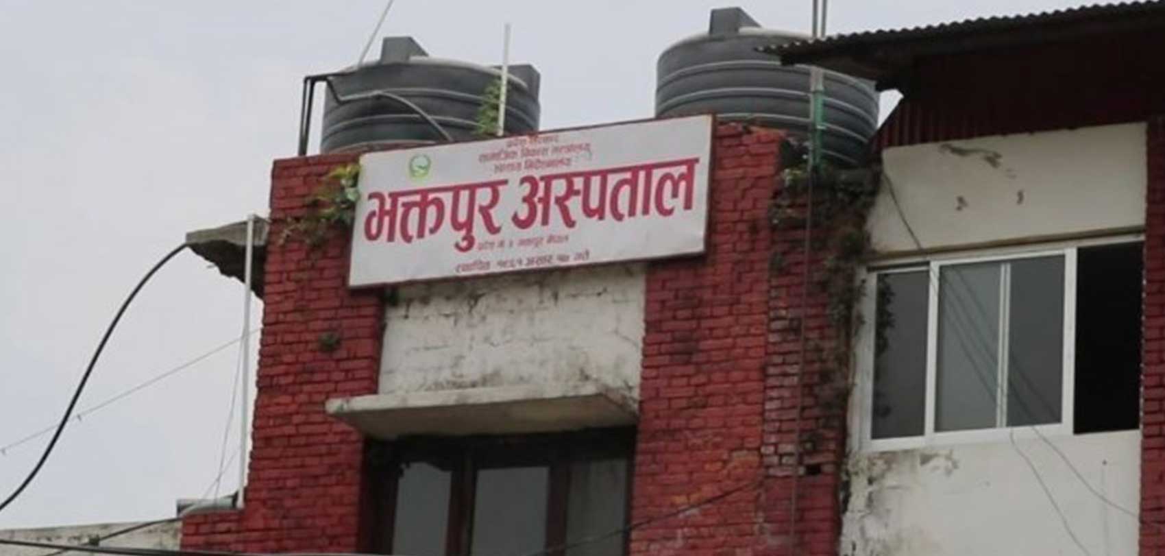 ११९ वर्षपछि भक्तपुर अस्पतालमा बालबालिकाका लागि आईसीयू सेवा 